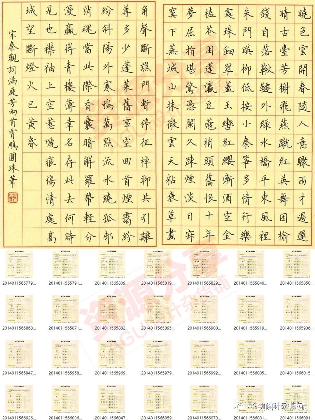 【88期】GoodNotes/procreate字帖合集 - 知乎