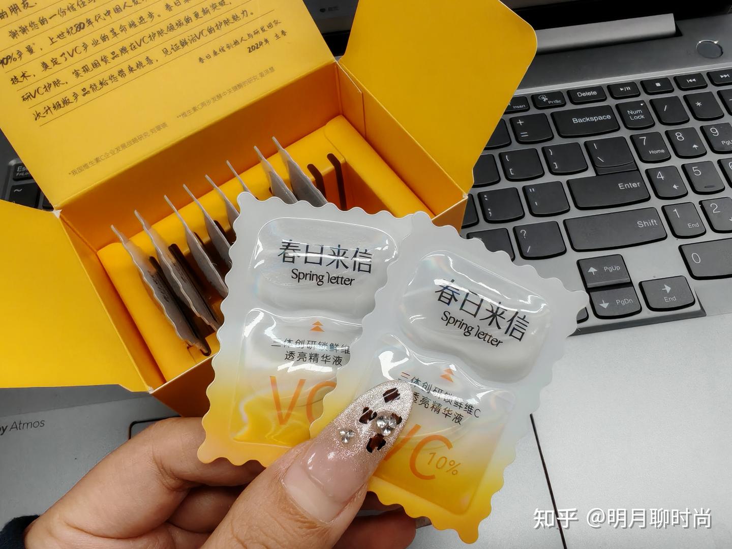 短视频平台上超火的春日来信美白精华是真好用还是噱头？亲自打卡一个月来说说- 知乎