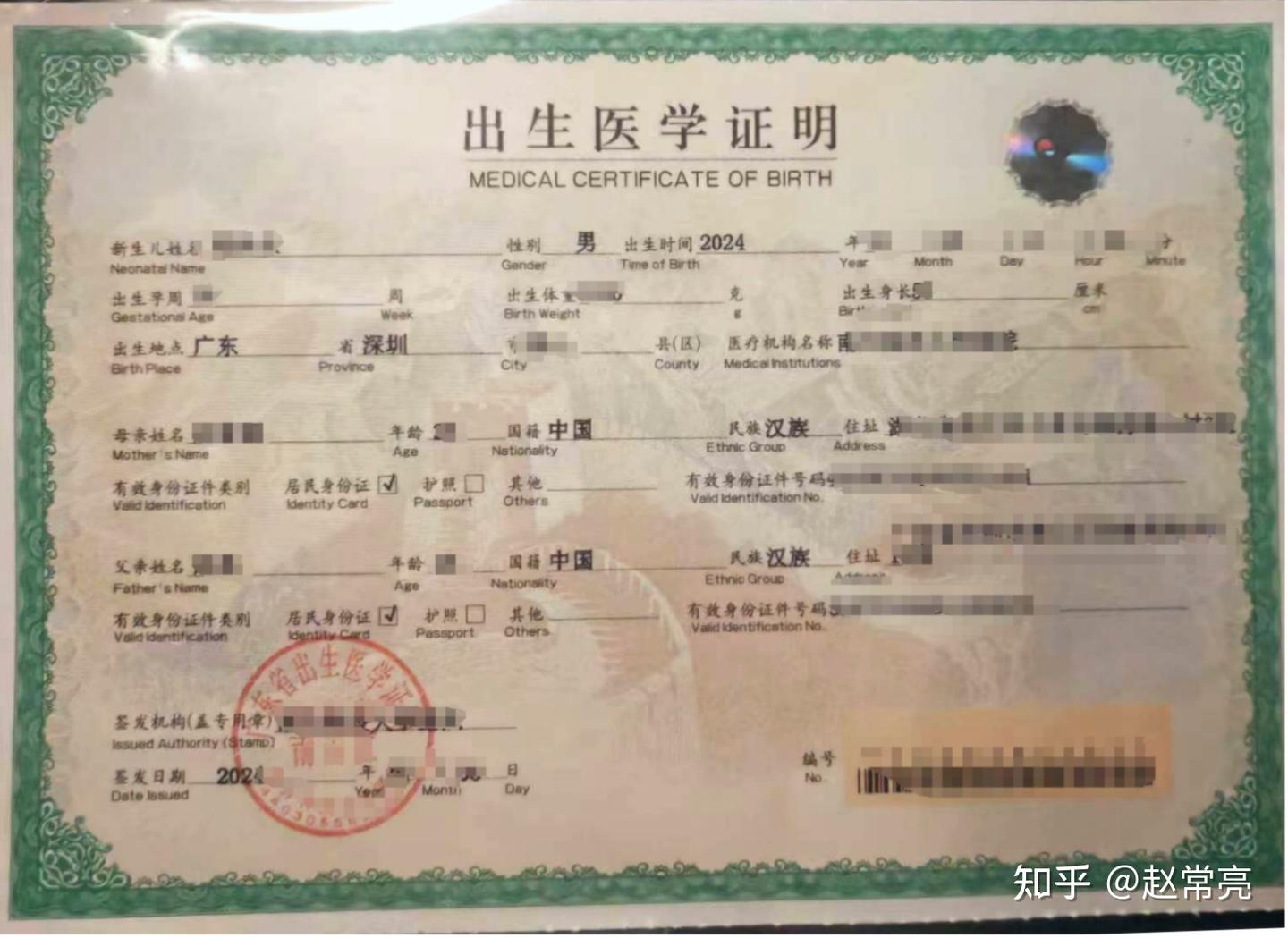 婴儿出生后的证件办理最全指南(深圳) - 知乎