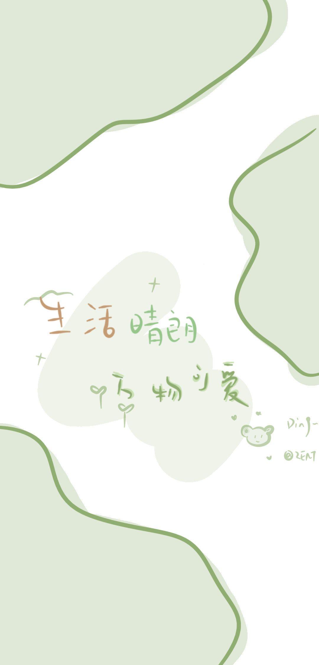 超级好看的绿色系壁纸,在这呢!护眼壁纸(绿色系列的壁纸)