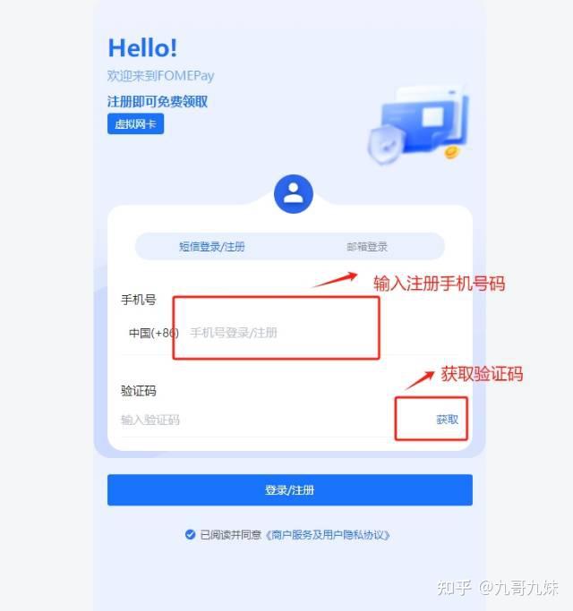 申请虚拟电话卡怎么申请