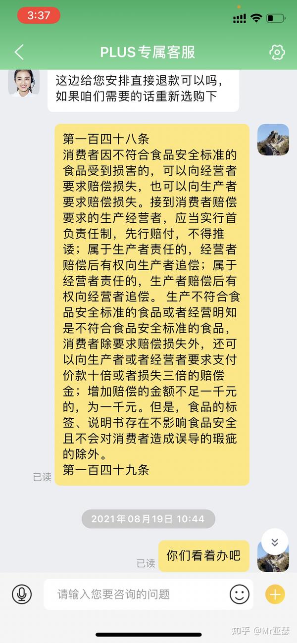 网上买到有质量问题的产品怎么处理