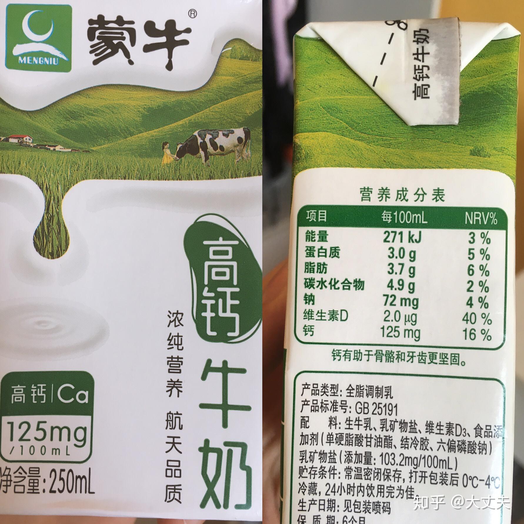 蒙牛低脂高钙奶配料表图片