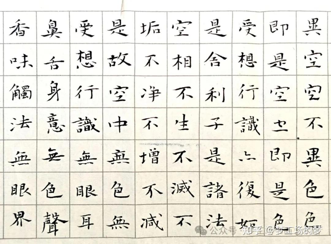 深度解读 |《心经》 完整版!在修心中获得顶级的智慧,凝望中获得安宁,愿众生无畏… - 知乎