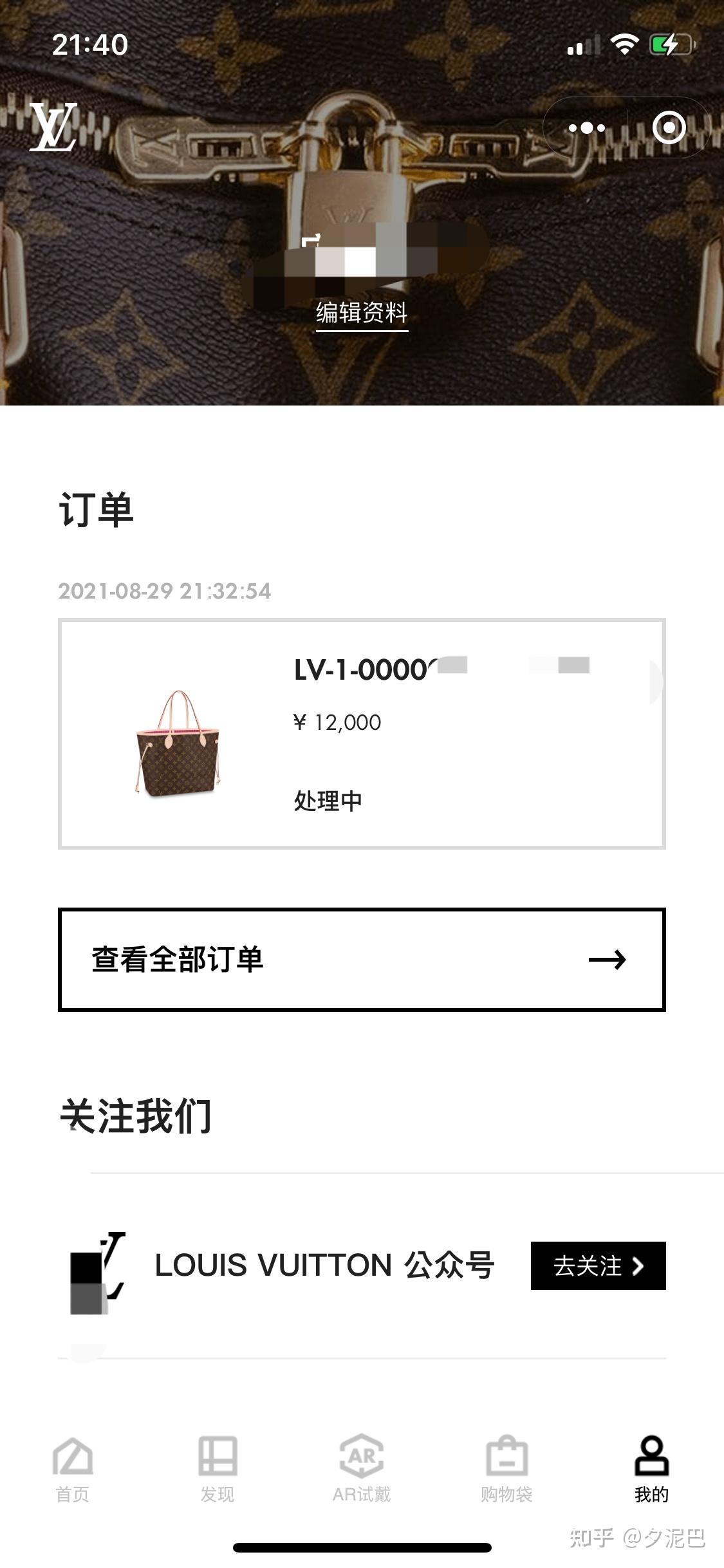 微信lv官方号买了个包付完款结果告诉我没货算他违约吗