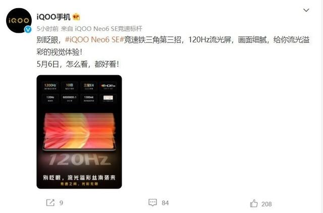 屏幕,支持120hz刷新率,1200hz瞬时触控采样率,拥有hdr10 认证,6000000