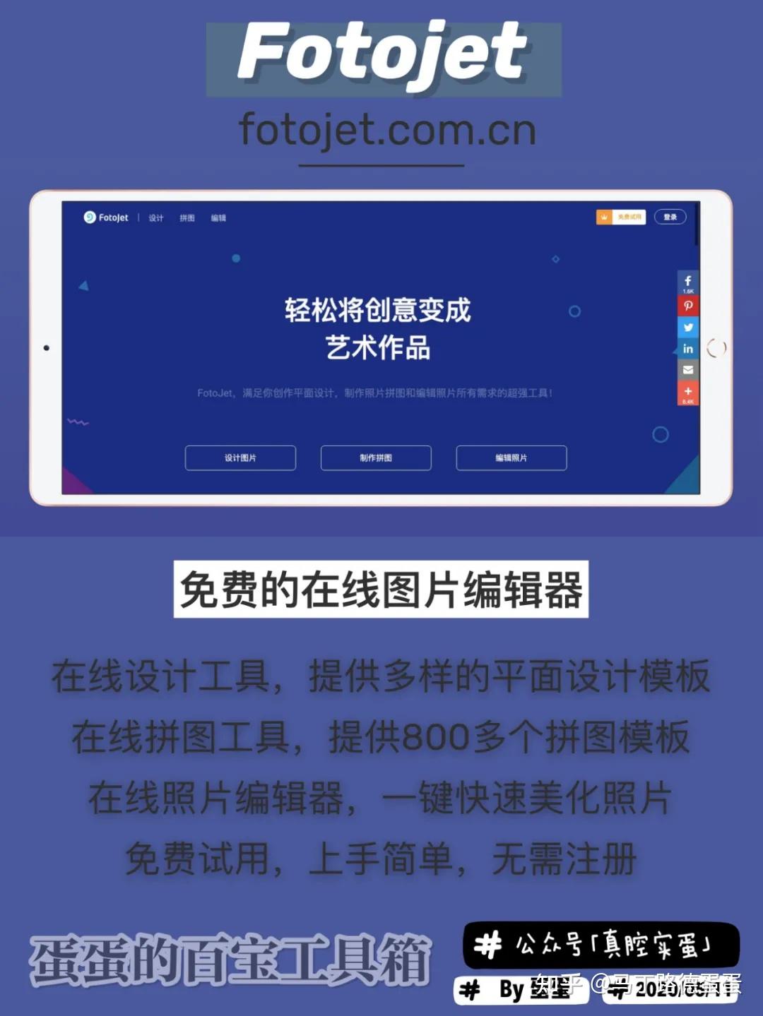 在线改图宝