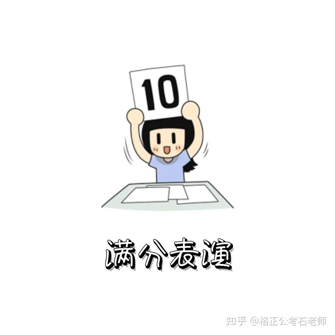 你是如何准备公务员考试面试部分的?