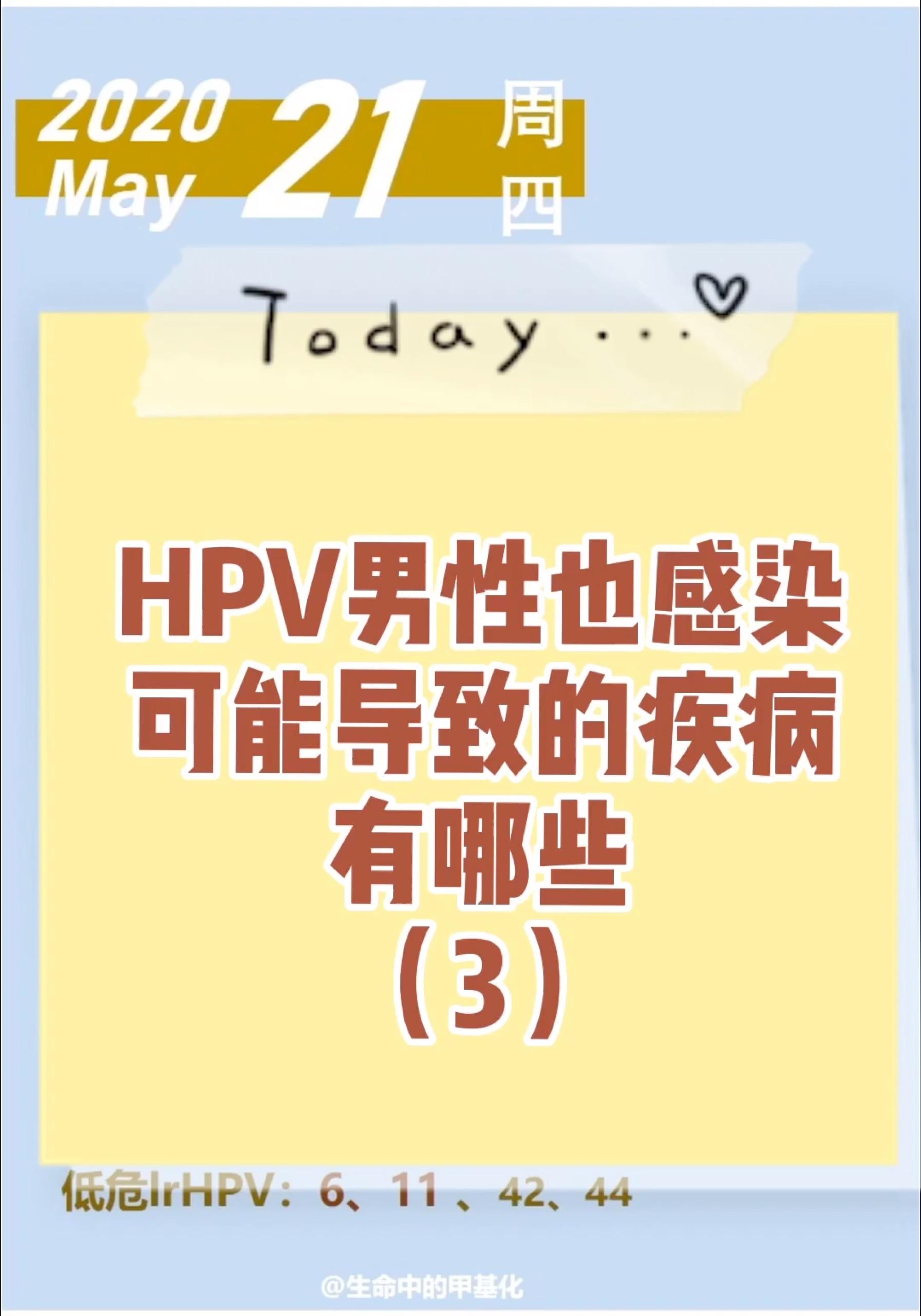 沒有性生活也會感染hpv病毒