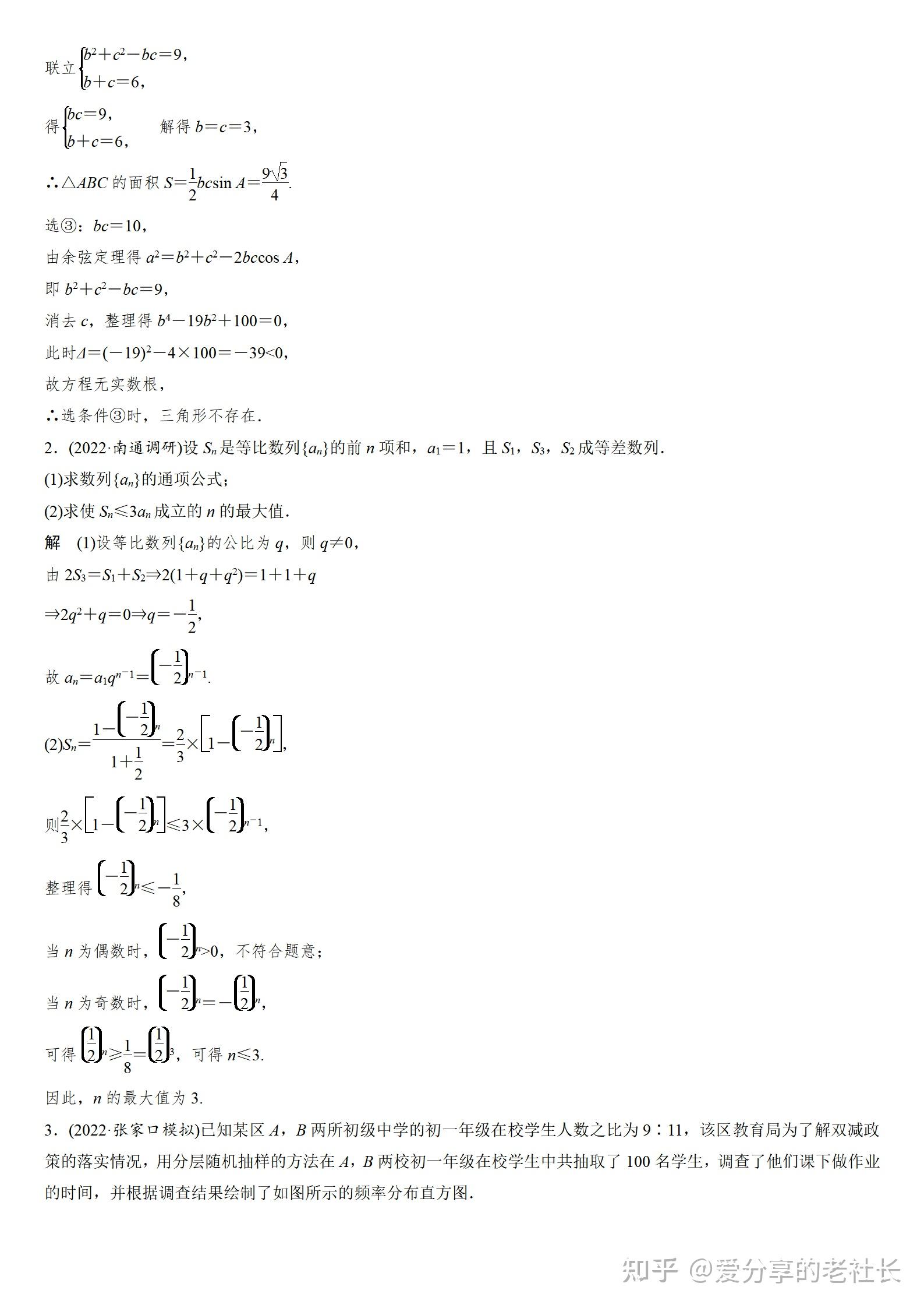 高中数学——高考22题逐题特训,含详细解析 - 知乎