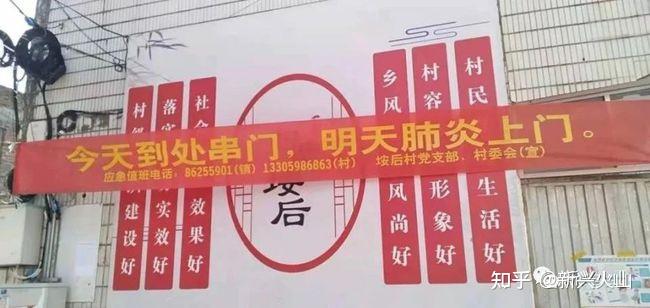 多地劝人就地过年防疫标语亮了网友够硬核