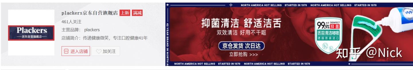 Plackers是一个什么样的品牌？ - 知乎