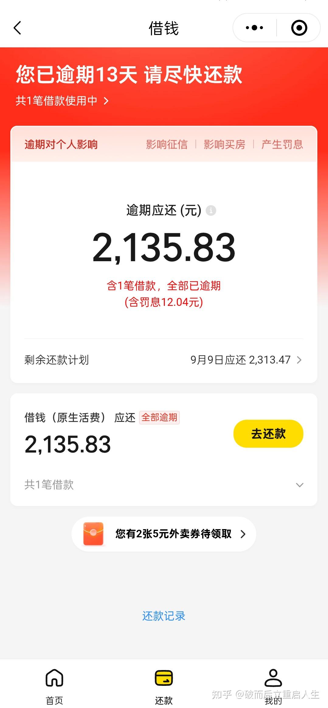 戒赌还债之路 - 知乎