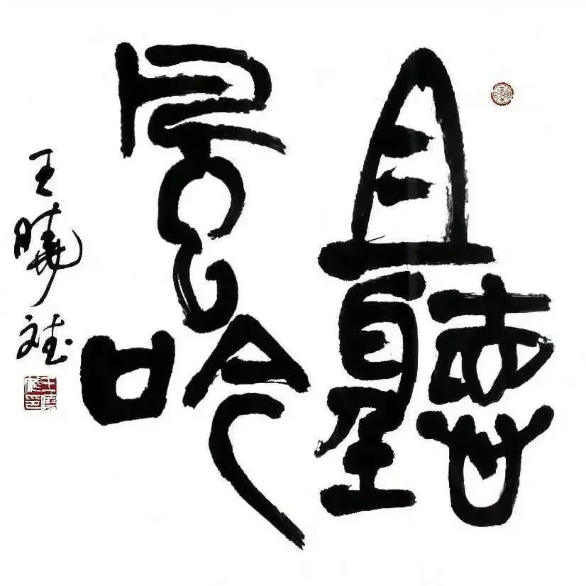 艺术奇葩 - 知乎