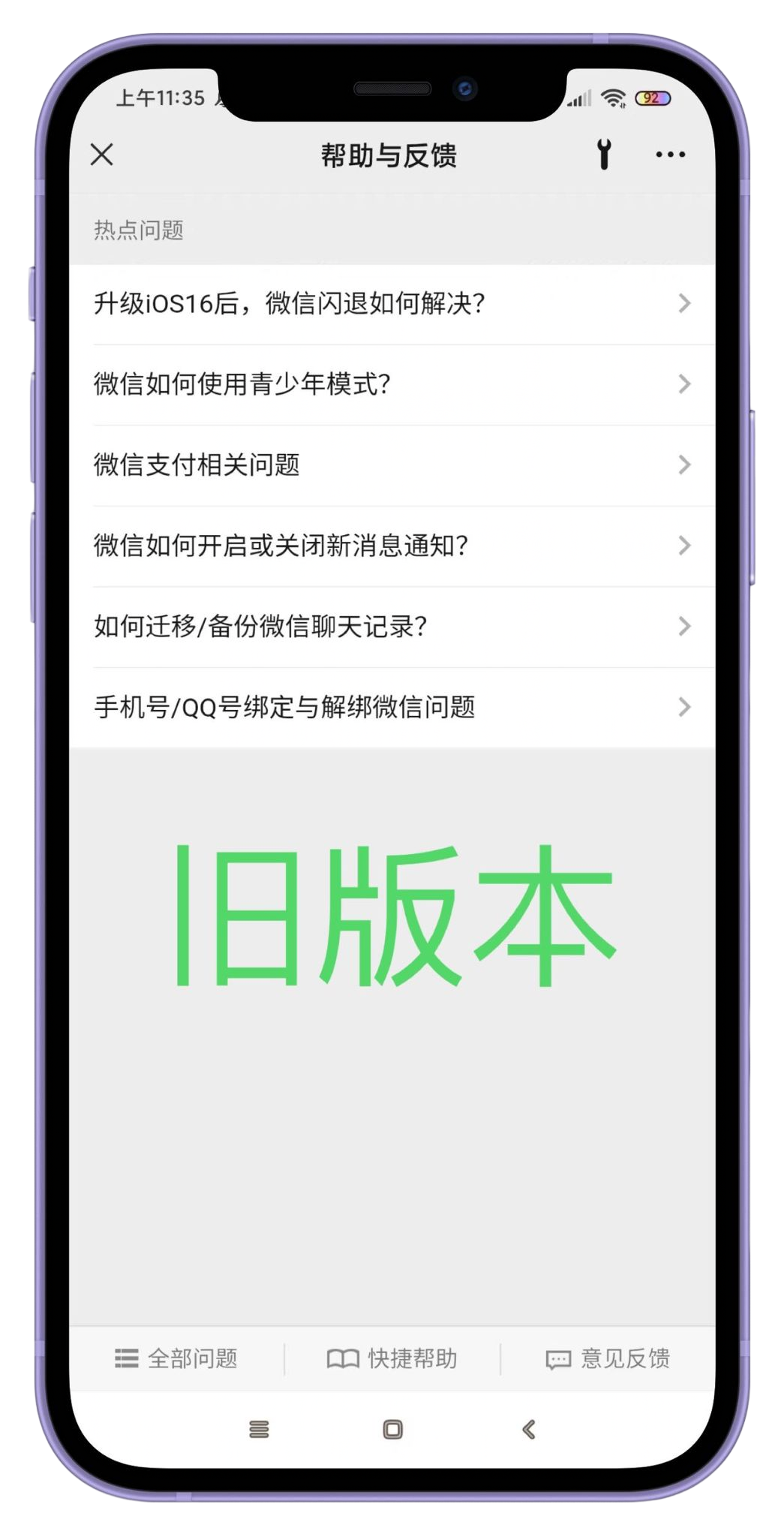 手机技巧:微信PC端3.8.0版本新功能介绍,一起来看看吧!-微信pc版最新版