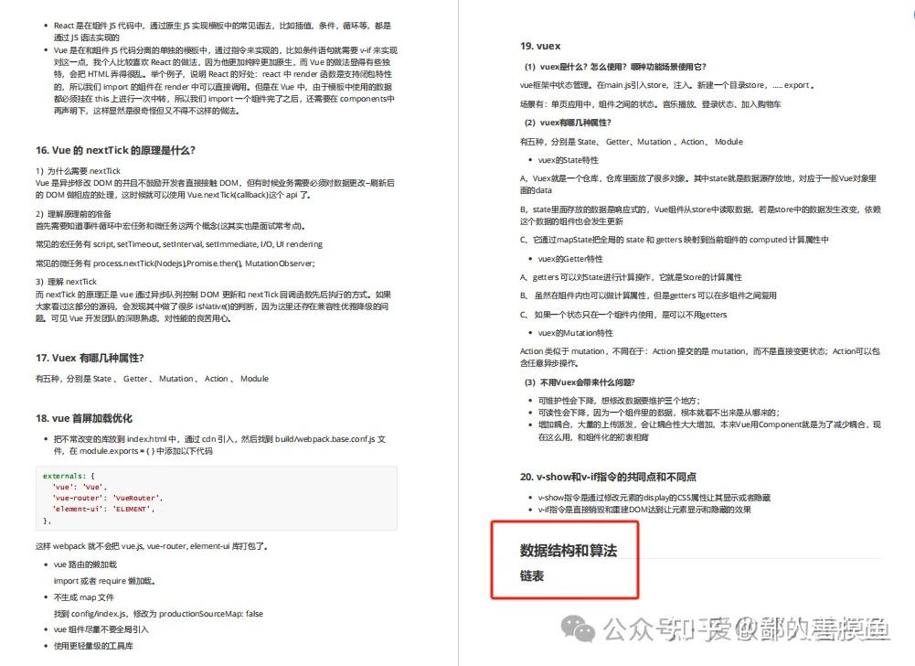 2025年Web前端1000+面试题附答案详解,最全面详细,看完稳了 - 知乎