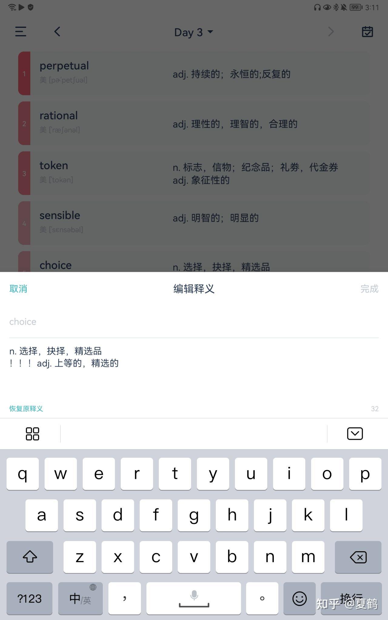 背单词超好用app炭炭背单词！ 知乎 