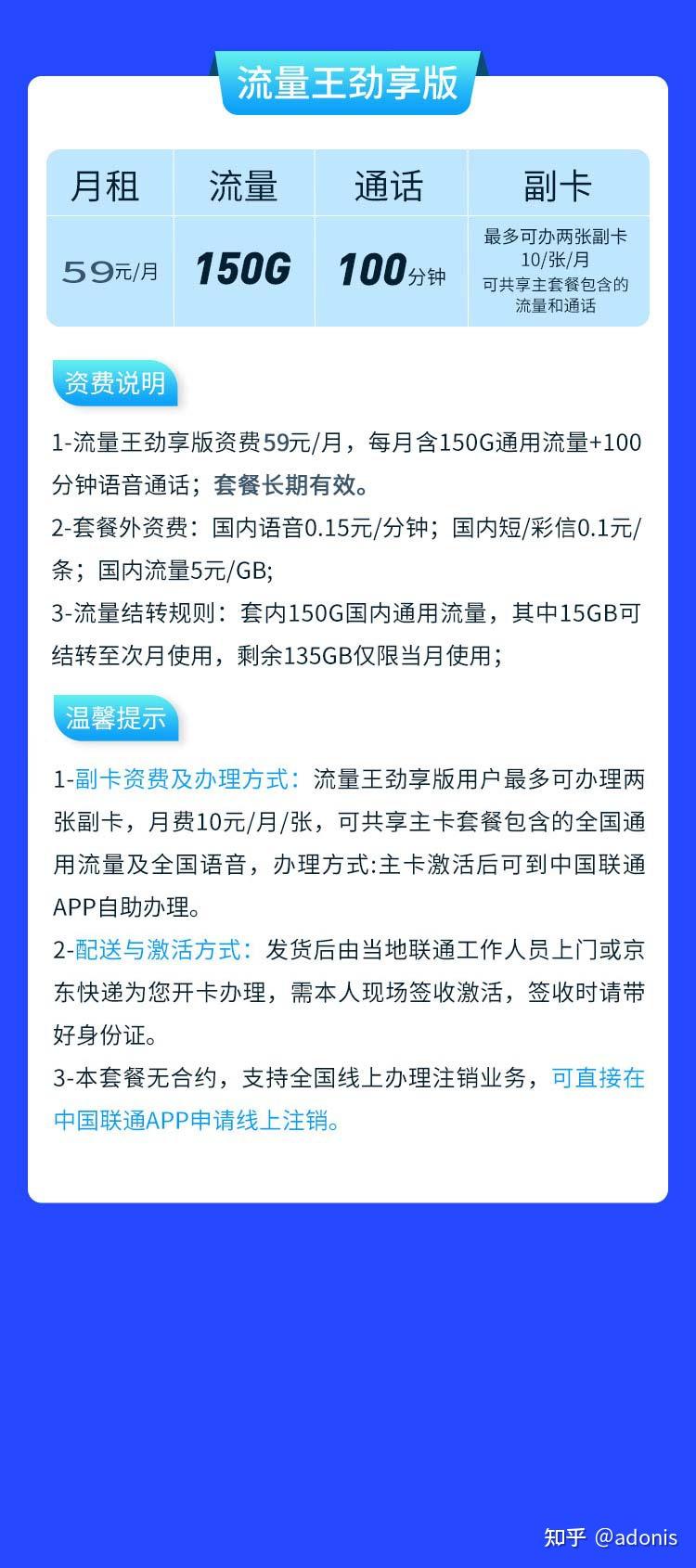 广东有没有低月租大流量卡推荐? #移动/联通/电信135G流量低至29/月 长期套餐 附免费选号办理攻略 - 知乎
