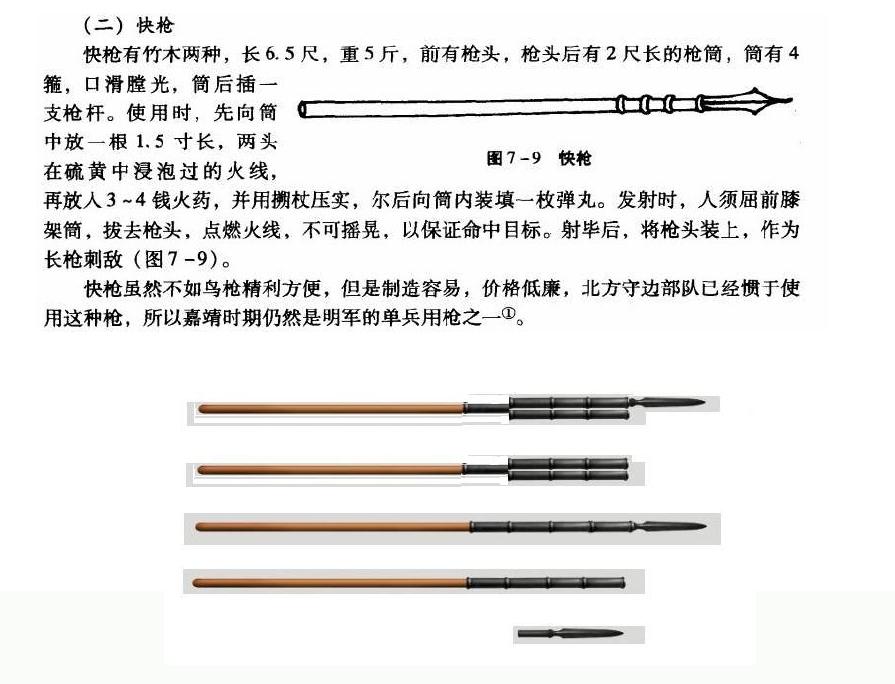 冷兵器时代公认最有效的武器是长枪。那么长枪以外的主武器存在意义是什么? - 知乎