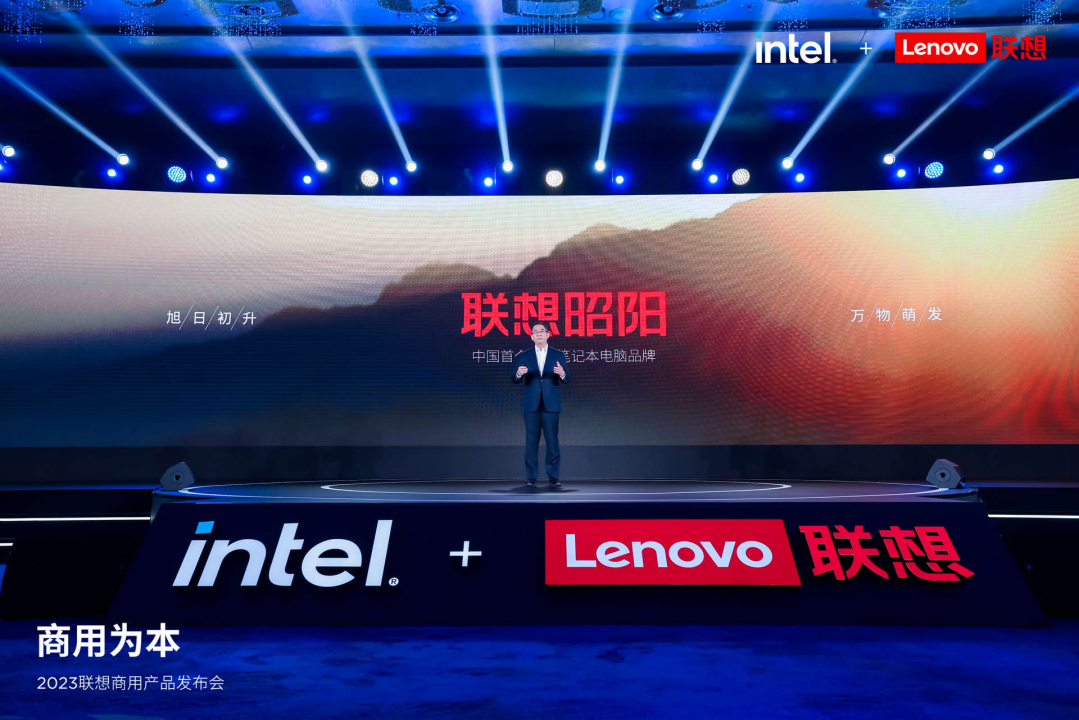 联想昭阳,首个中国商用笔记本品牌