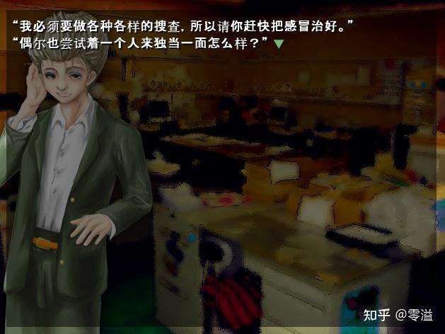 零溢的Galgame日志06——十二魔器《去人たちⅠ》（离开的人们第一部）全剧情解析 - 知乎