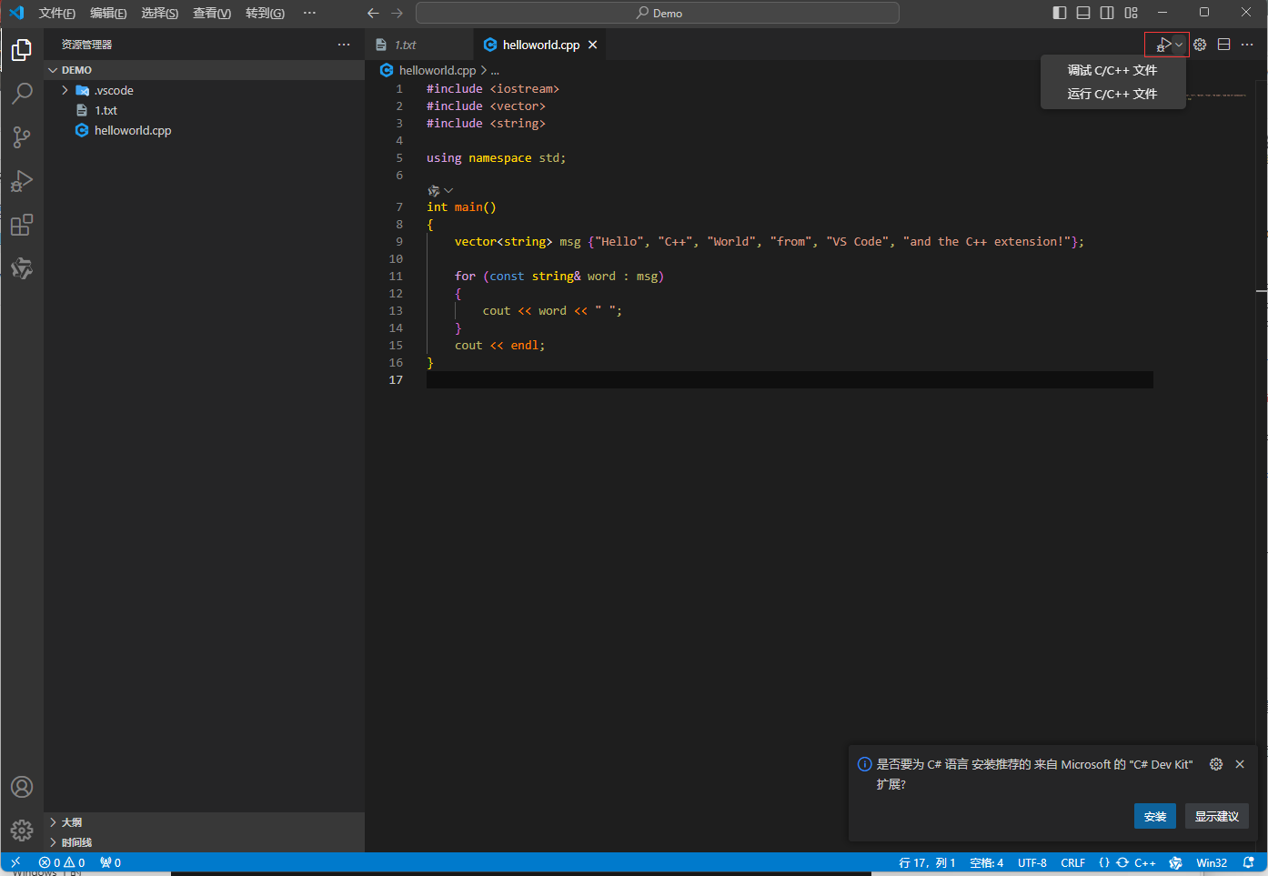  msys2 vscode c c 