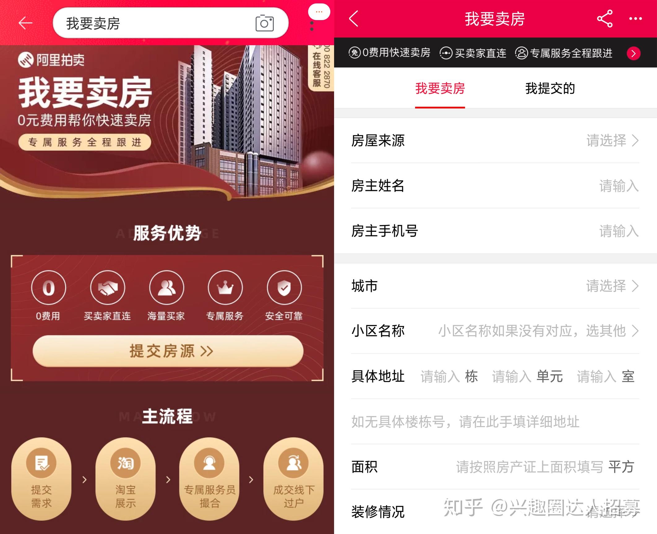 了解这些，帮你更快的卖房 - 知乎