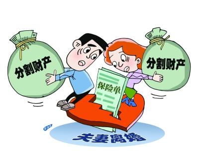 民法典婚姻编第四期夫妻共同财产的认定与分割