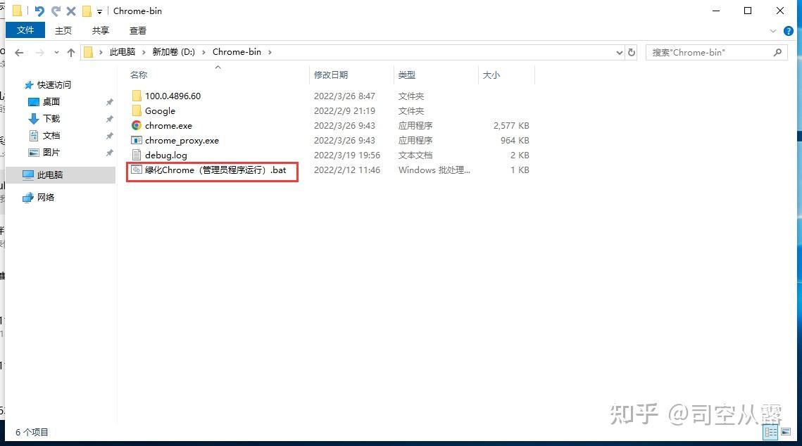 Google chrome 