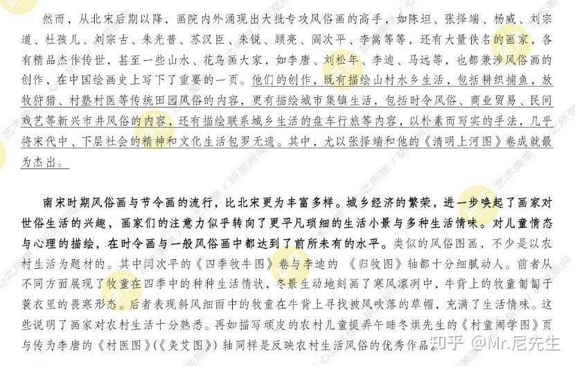 中国美术学院考研真题分析艺术人文学院艺术学理论中国