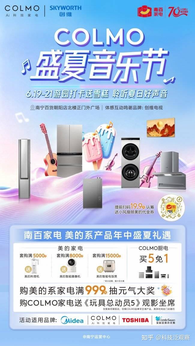 音浪席卷朝阳,端午来玩转COLMO集市×音乐节