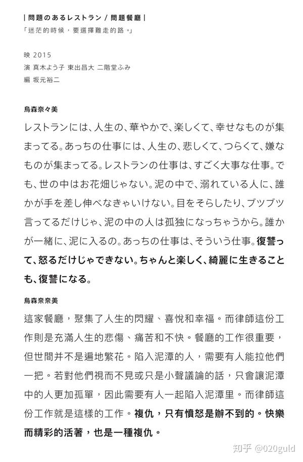 日剧的精华全在这里了 日剧十大名编剧名作推介 知乎