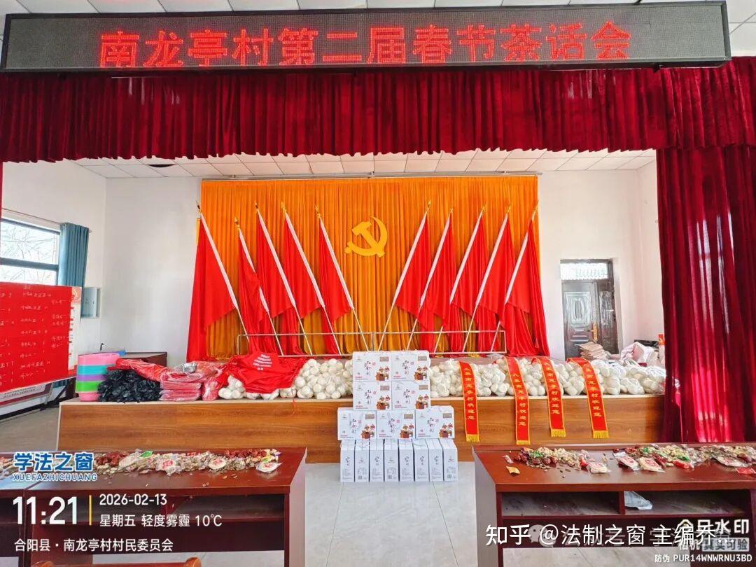 桑梓情深暖新春 文明乡风润民心——南龙亭村第二届春节茶话会暨首届南龙春晚纪实 - 知乎