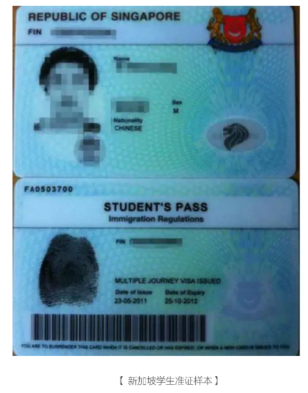 新加坡留学必备新加坡留学入境流程及入学指南