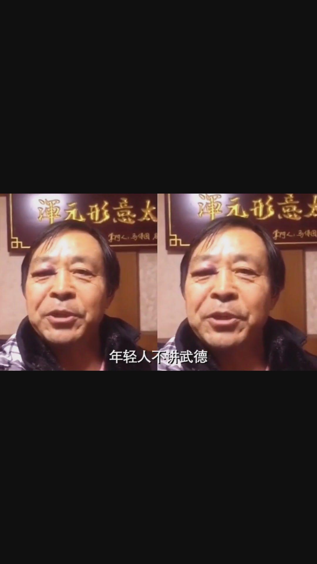 浑元形意太极门掌门人马保国,挑战整个武林