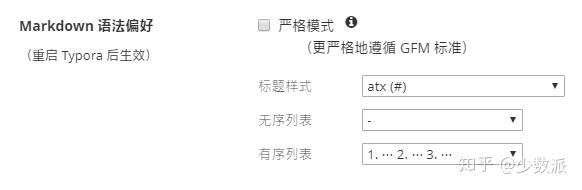 让 Markdown 写作更简单 Typora 完全使用指南 - 知乎