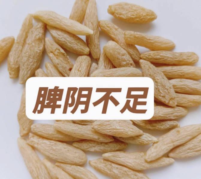 详细阅读:脾阴虚的孩子怎么调理?一个简单的食疗方! 脾阴虚的孩子怎么调理?一个简单的食疗方!