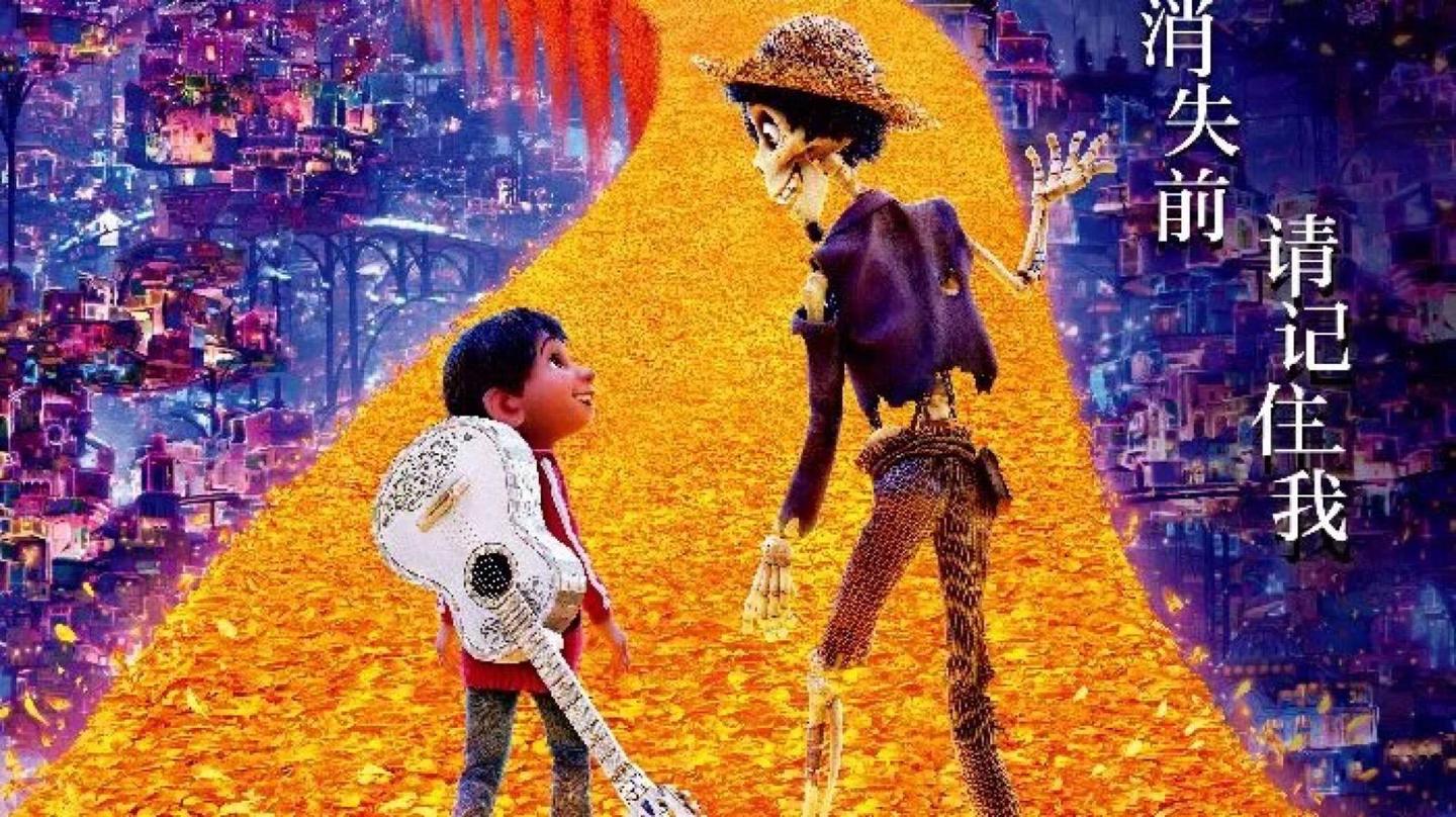 电影 寻梦环游记 经典台词 知乎
