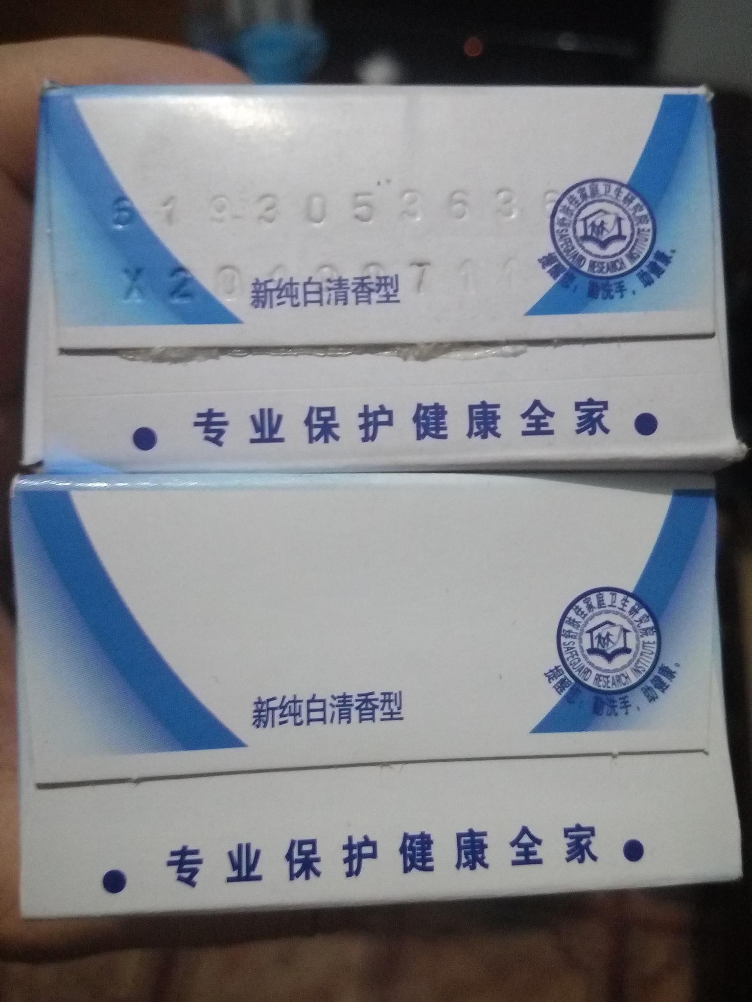 如何辨别舒肤佳香皂真假?