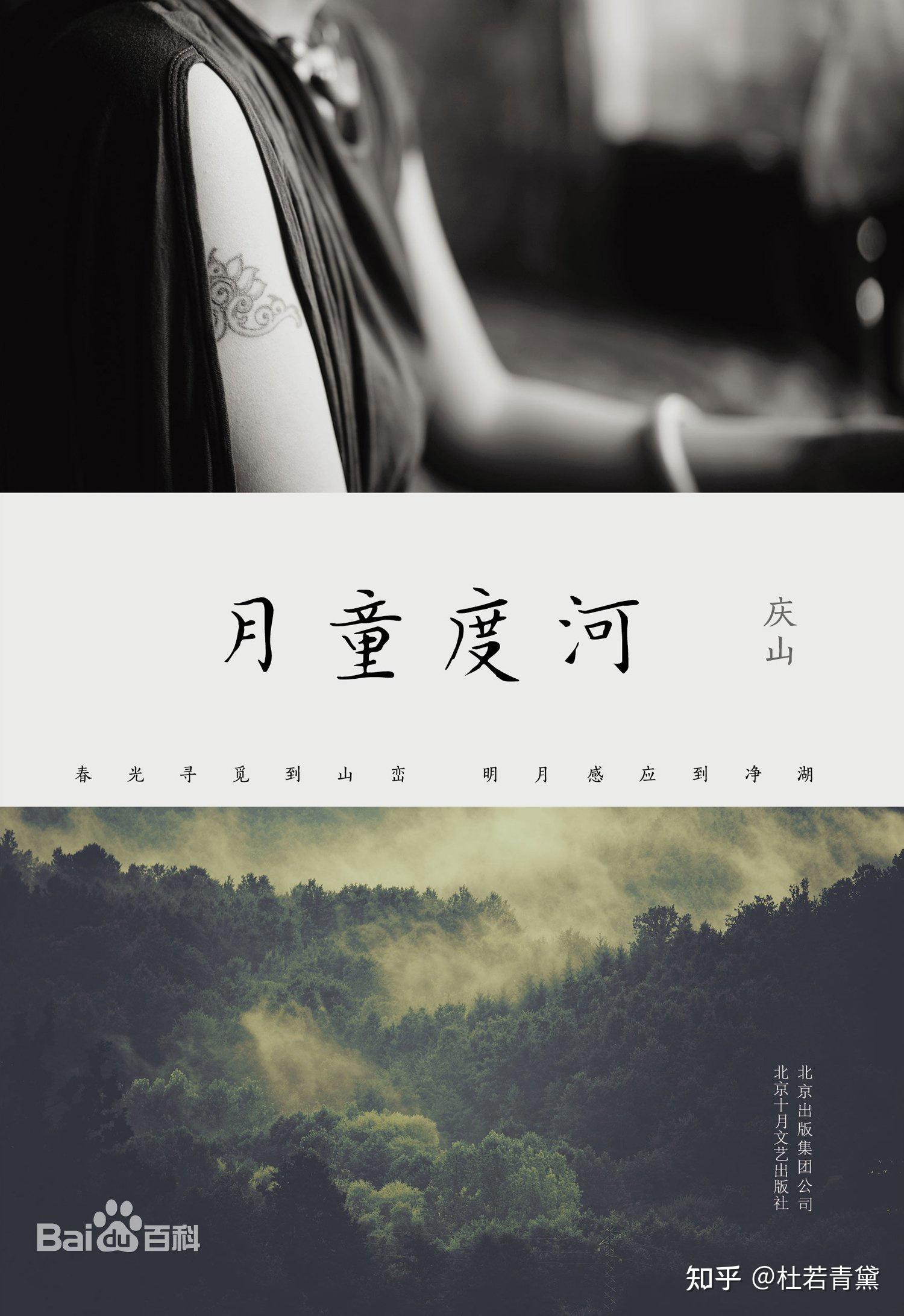 安妮宝贝经典语录40句,总有一句触动你!