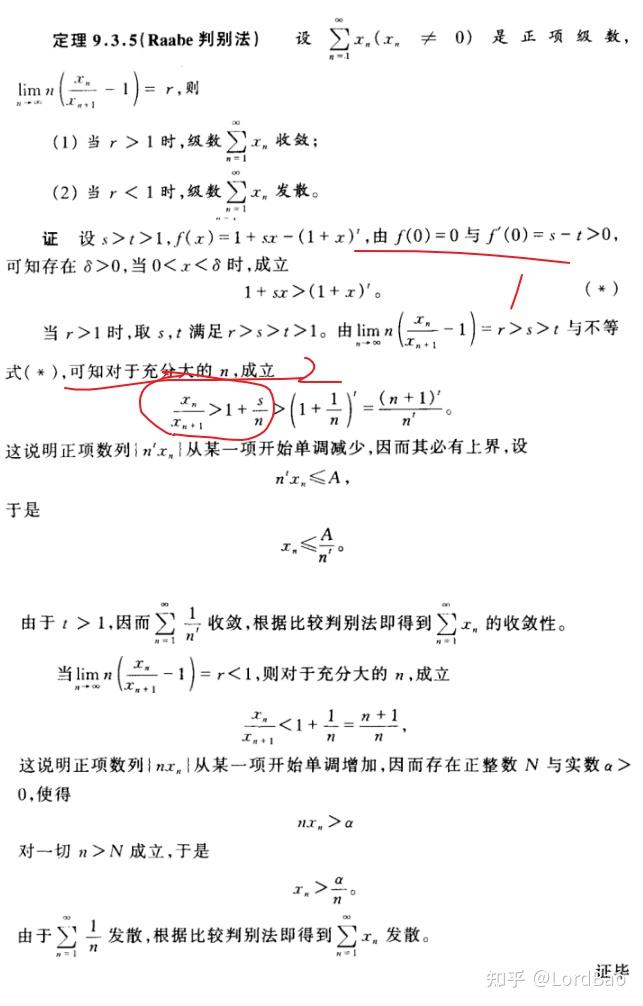 【数学分析笔记】9.3 正项级数 - 知乎