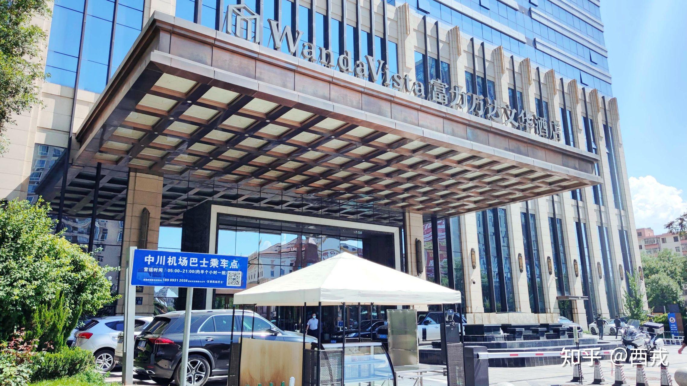2:兰州富力万达文华酒店