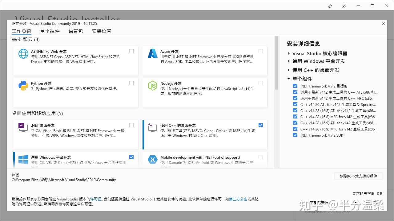  vs2019 MFC Cannot Open Include File afxres h COM 