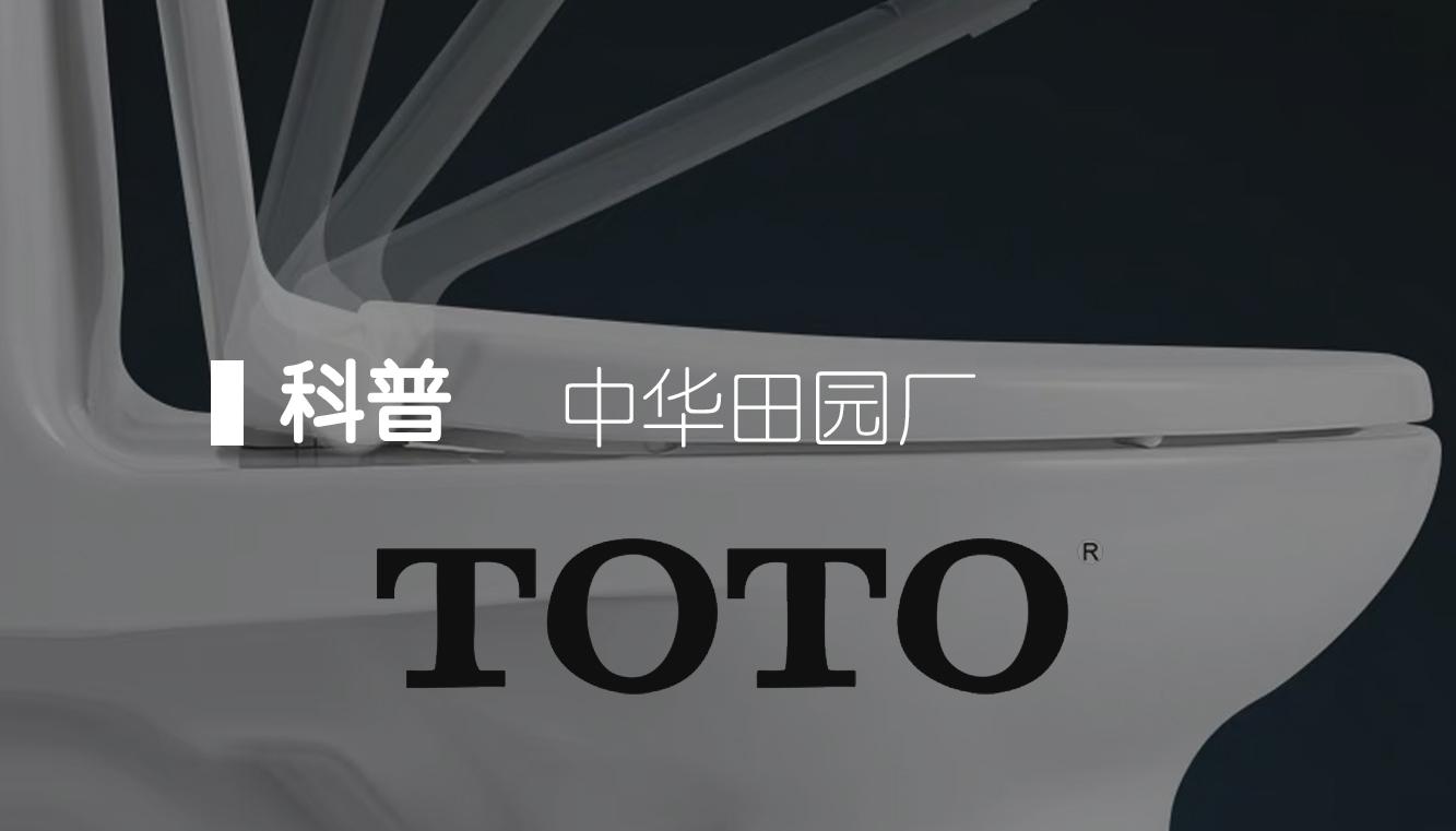 Toto马桶对比详解 功能基本上同样的马桶 为什么别人可以比你少花3000元 知乎 Toto马桶对比详解 功能基本上同样的马桶 为什么别人可以比你少花3000元 知乎