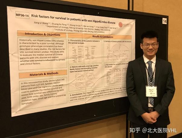 AUA2018| 研精致思,耕耘收获:北大医院龚侃教授团队肾癌领域再创佳绩 - 知乎