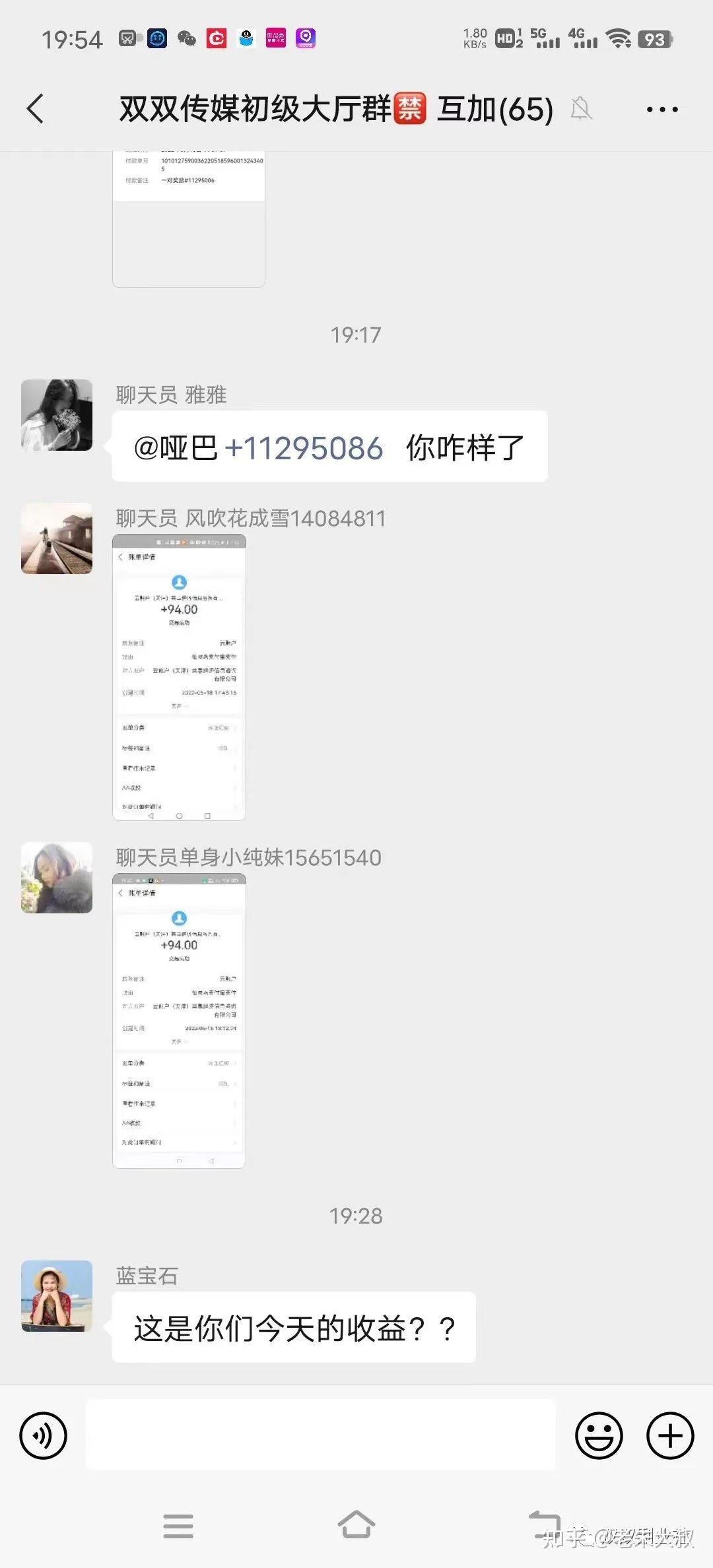 网上陪聊兼职怎么样找