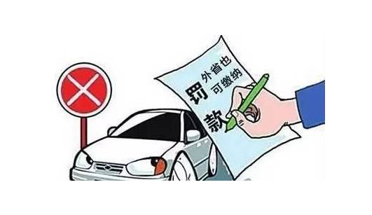 怎么能不交交通罚款 v2-f559f77d3bb0ccc44ee18294b93df72f_1440w.jpg?source=172ae18b