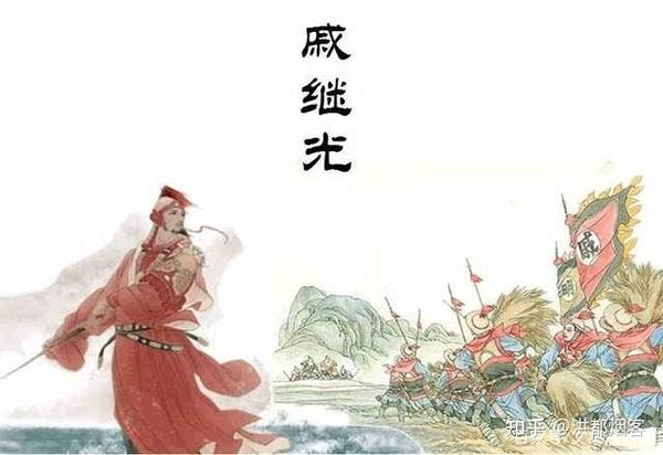 一代抗倭名将戚继光：大明真正的军事家，堪称民族英雄 - 知乎