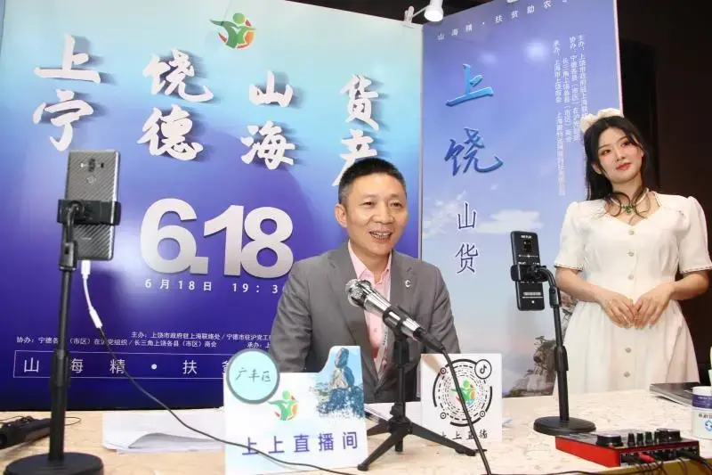 余红光,副书记蔡道银,上饶驻沪联络处主任丁一,副主任江丽红以及浙江