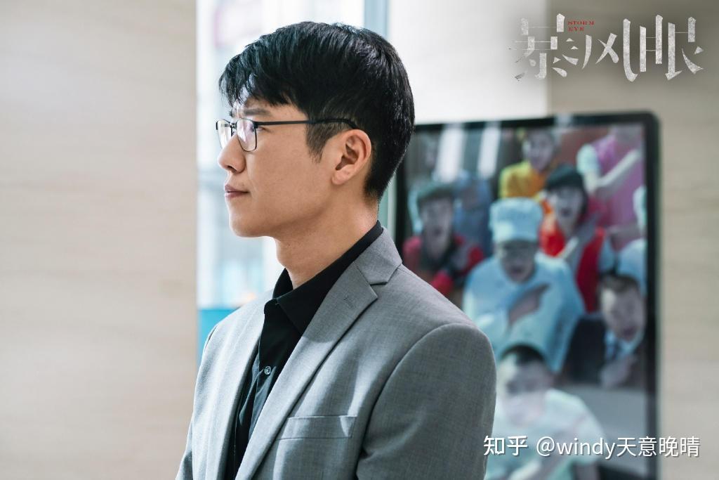 暴风眼王骁的这个小动作暗示了他的结局